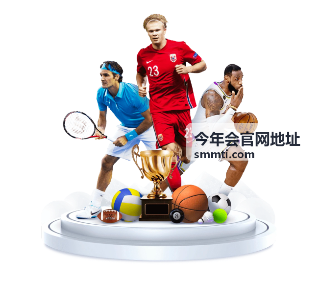 今年会官网地址年会活动专区封面